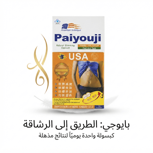 Paiyouji Natural Slimming Capsule - Live Life