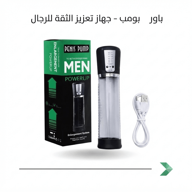 Powerup Men Penis Pump Enlargement System - Live Life