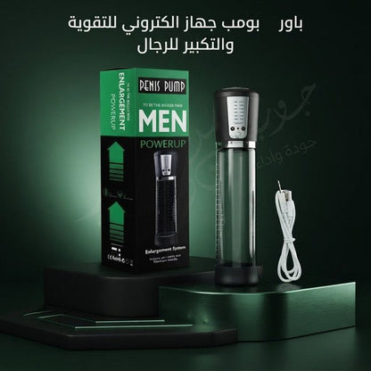 Powerup Men Penis Pump Enlargement System - Live Life