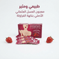 Q7 Strawberry Flavour Honey With Herbal Mixed Paste Ottoman Honey for Women - Live Life