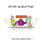 REGIM ROYAL TEA - Live Life