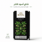 ROYAL BLACK TEA - Live Life