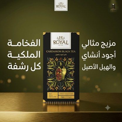 ROYAL CARDAMOM BLACK TEA - Live Life