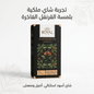 ROYAL CLOVE BLACK TEA - Live Life