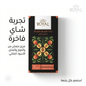 ROYAL PEACH BLACK TEA - Live Life