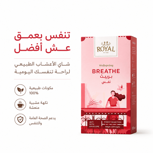 ROYAL WELLSPRING BREATHE - Live Life
