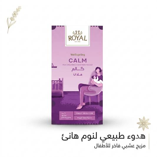 ROYAL WELLSPRING CALM - Live Life