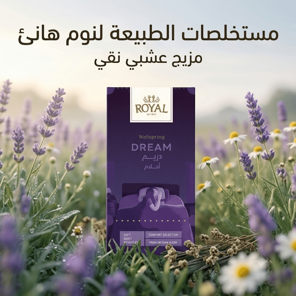 ROYAL WELLSPRING DREAM - Live Life