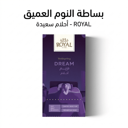ROYAL WELLSPRING DREAM - Live Life