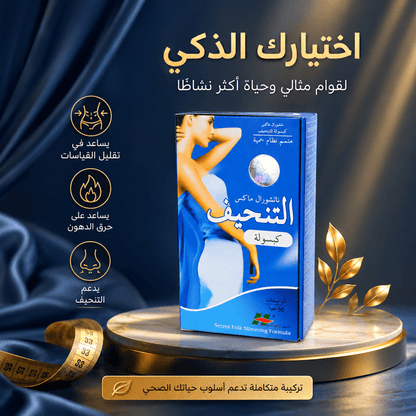 Secret Folk Slimming Formula - Live Life