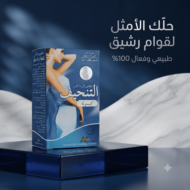 Secret Folk Slimming Formula - Live Life