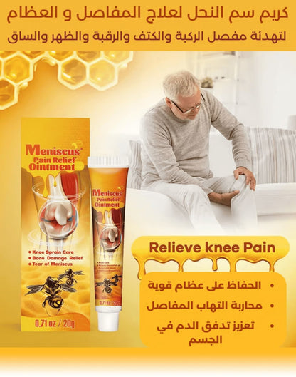 Sumifun Meniscus Pain Relief Ointment for Knee and Joint Discomfort - 20g - Live Life