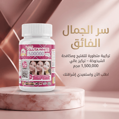 Supreme Gluta White 1500000mg - Live Life