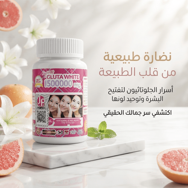 Supreme Gluta White 1500000mg - Live Life