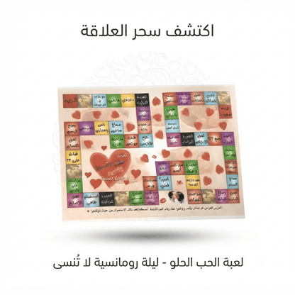 The Sweetness of Marital Love Game - Live Life