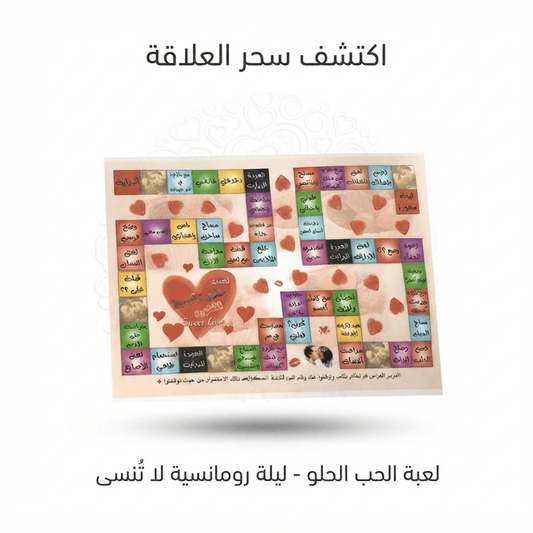 The Sweetness of Marital Love Game - Live Life