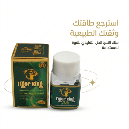 Tiger King pills - Live Life