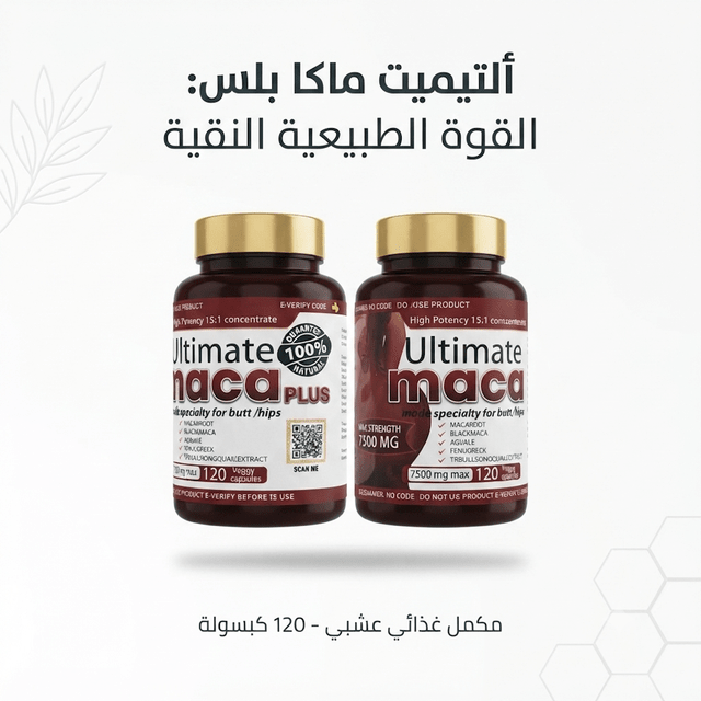 Ultimate Maca Plus - Live Life