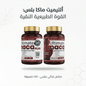 Ultimate Maca Plus - Live Life