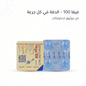 Vega 100 Sildenafil Citrate Tablets - Live Life
