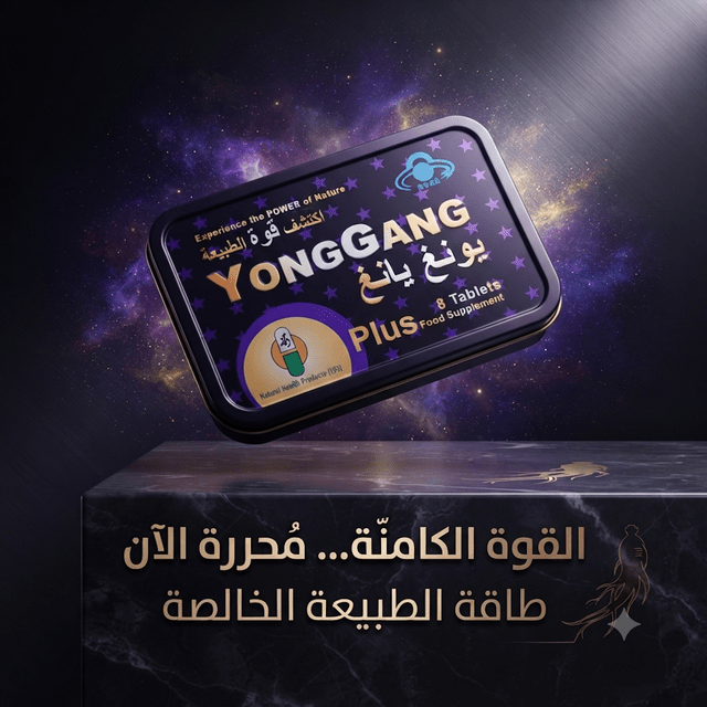 YongGang Plus - Live Life